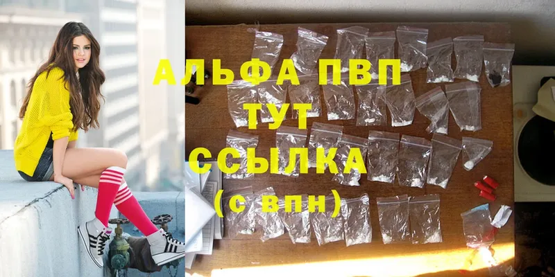 магазин продажи   darknet состав  Alfa_PVP кристаллы  Ветлуга 