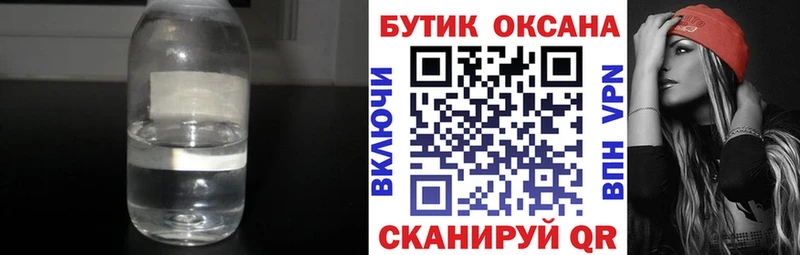 blacksprut ТОР  Ветлуга  Бутират 1.4BDO 