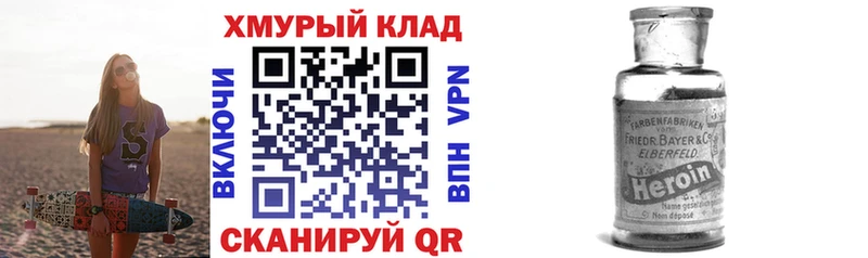 ГЕРОИН хмурый  площадка какой сайт  Ветлуга 