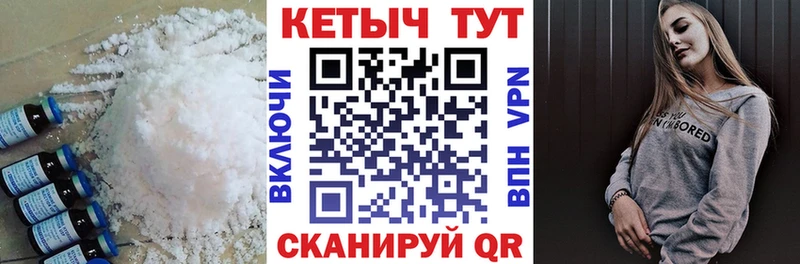 Кетамин ketamine  хочу наркоту  shop телеграм  Ветлуга 
