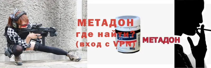 даркнет сайт  нарко площадка какой сайт  МЕТАДОН methadone  Ветлуга  МЕГА tor 