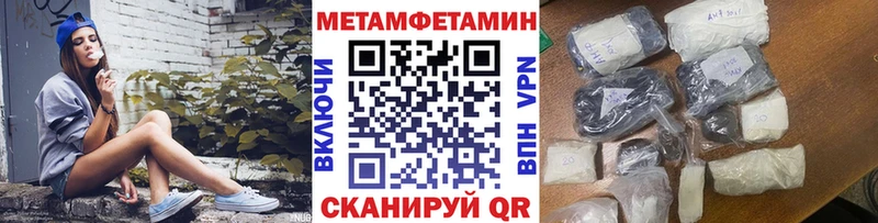 Первитин Methamphetamine дарк нет какой сайт Ветлуга blacksprut онион